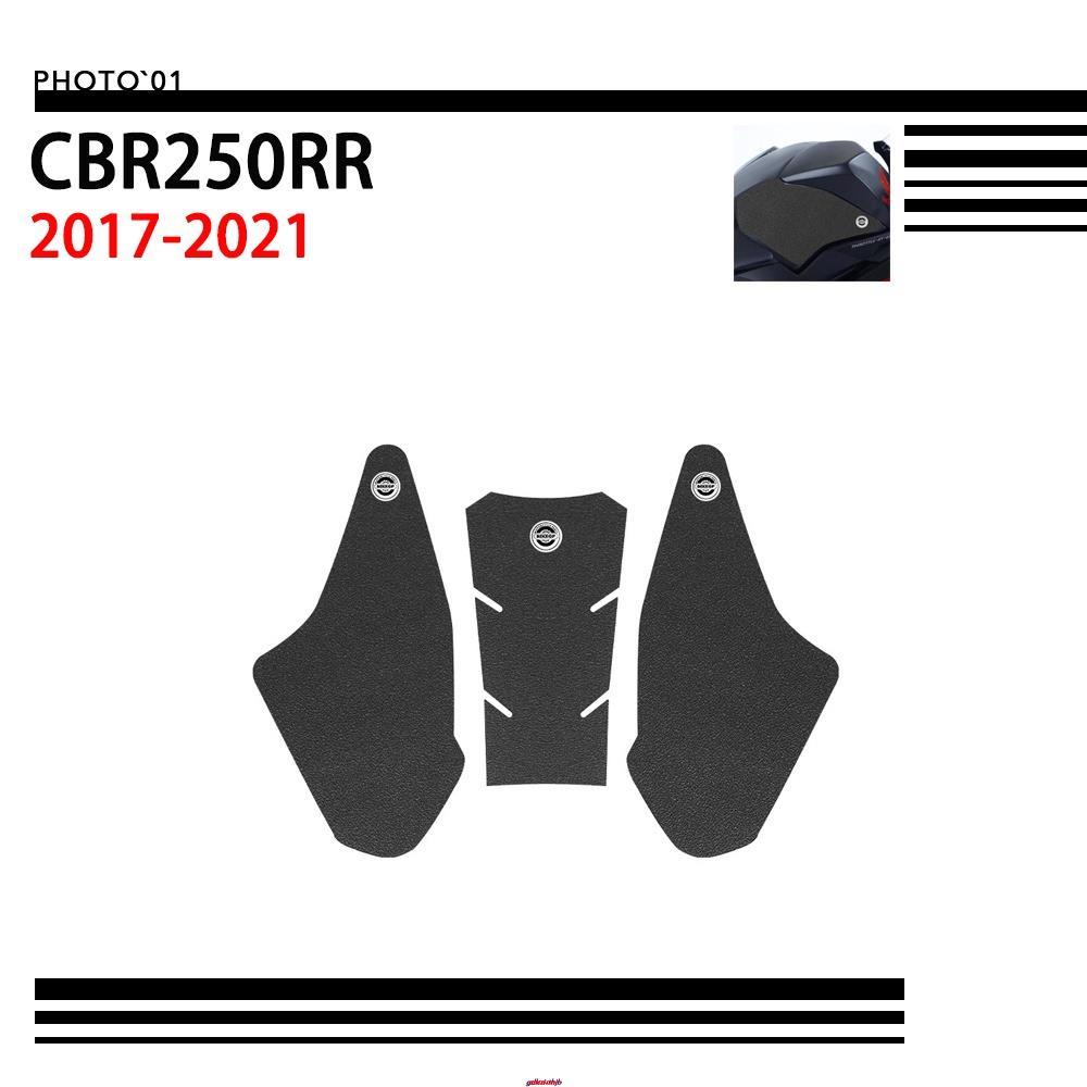 〖適用 CBR250RR CBR 250RR 油箱貼 防滑貼 改裝 2017 2018 2019 2020 20