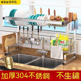 瀝水碗架 碗碟收納架 廚房瀝水架 廚房收納 不銹鋼 水槽 瀝水架 廚房置物架 碗盤瀝水架 收納 置物架 不鏽鋼水槽