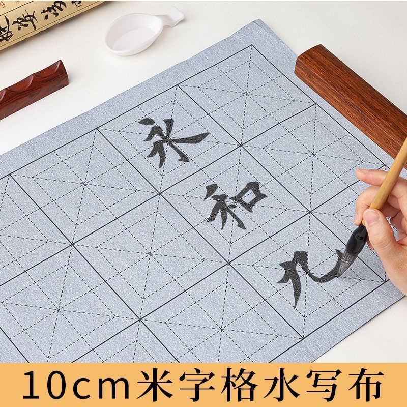 🎇台灣出貨🎇新北GO購加厚仿宣紙毛筆字帖書法水寫佈大號小號空白成人學生初學入門練字