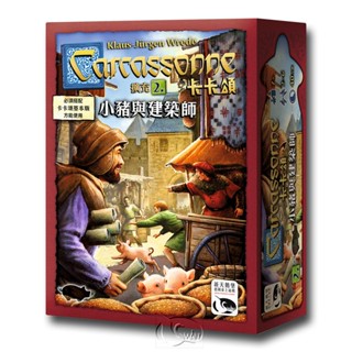 【新天鵝堡桌遊】卡卡頌2.0小豬與建築師擴充 Carcassonne 2.0 Traders & Builders Expansion 墊腳石購物網