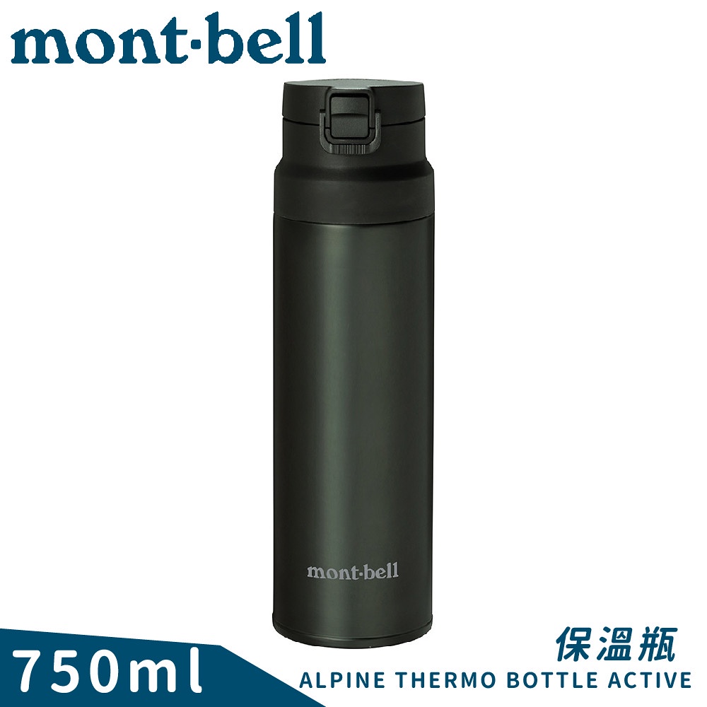 【Mont-Bell 日本 Alpine Thermo 0.75L 彈蓋式保溫瓶《深灰》】1134174/保溫杯/單手杯