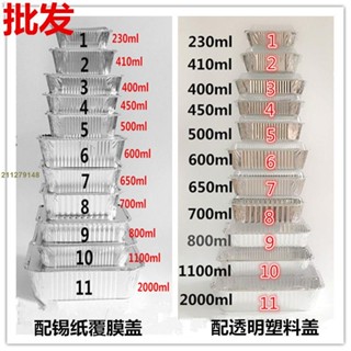 <彩虹adV3> 錫紙盒 拋售 折價特賣 店長推薦 錫紙盒長方形 烘培盒燒烤盒焗飯盒蒸飯盒1次性鋁箔餐盒快餐盒牛排盒