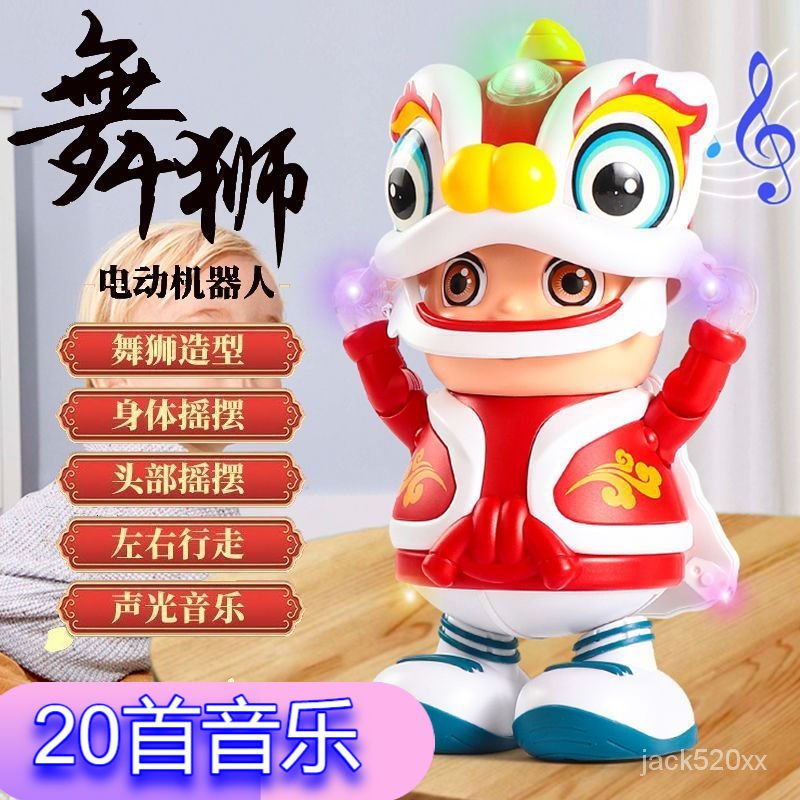 【台灣最低價格】抖音唱歌跳舞舞獅子玩具變臉小男孩電動耐摔燈光機器人新年禮物