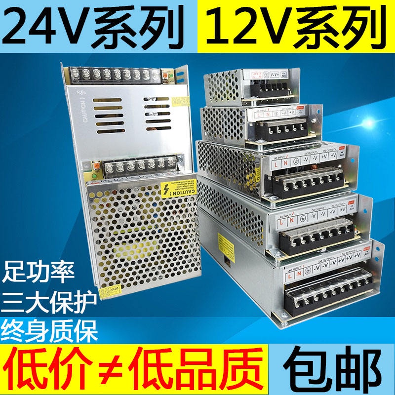 配電箱 配電箱220變轉12v直流24v開關電源盒33a 40a 20a 30a變壓器led伏監控10a