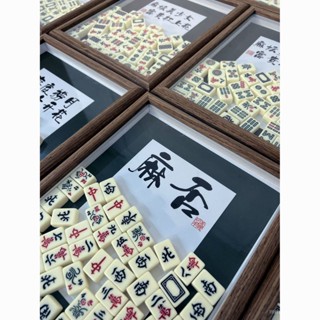 麻將相框擺件雀神附體diy手工實木框轉運招財送閨蜜生日禮物禮品 MBYT