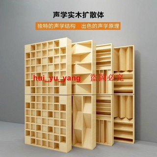 聲學擴散板低頻陷阱全頻木質吸音錄音棚墻面房間迴音消除吸音模組