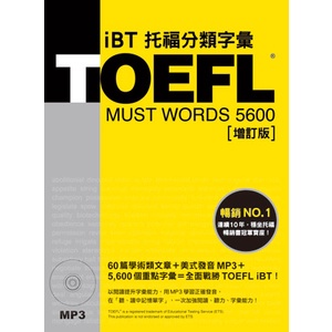 &lt;麗文校園購&gt;TOEFL iBT托福分類字彙(附MP3) 9789575324377