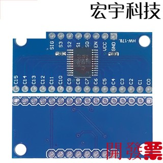 CD74HC4067高速CMOS 16通道模擬多路複用器 Analog/Digital