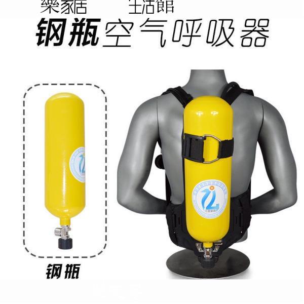 空氣呼吸器5L 6L 6.8L正壓式消防空氣呼吸器 鋼瓶碳纖維呼吸器 樂家居142