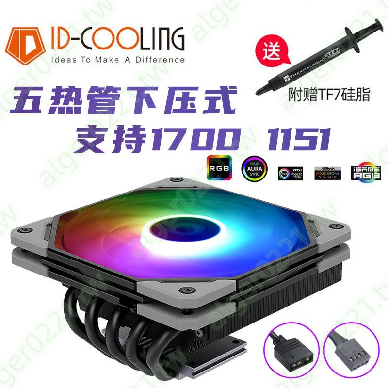 ID-COOLING IS-50X 多平臺薄型下吹CPU散熱器 五熱管12cm溫控風扇🔺台灣🔺PPPP