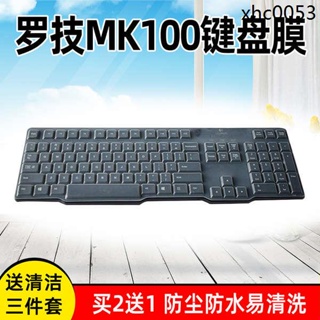 熱銷· Logitech羅技MK100 K100 G100S一代二代臺式機鍵盤保護貼膜防塵罩