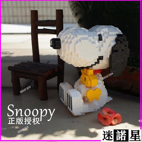 ✨熱賣 snoopy 史努比 樂高 積木 史努比巨大 lego 積木公仔 snoopy積木 益智玩具 益智拼裝積木