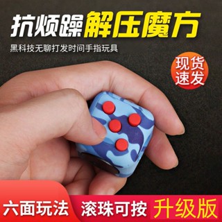 解壓神器減壓骰子無限魔方上課無聊發洩學生成人兒童抖音網紅玩具透過BSMI認證：M57088