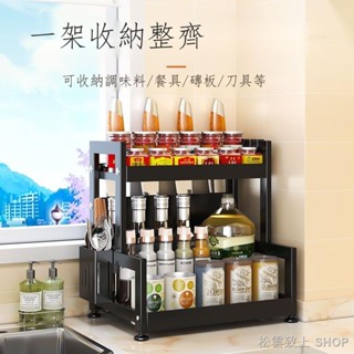 廚房置物架 檯面收納架 多功能調料收納架 油鹽架 三層帶砧板架 筷子筒刀架 免打孔
