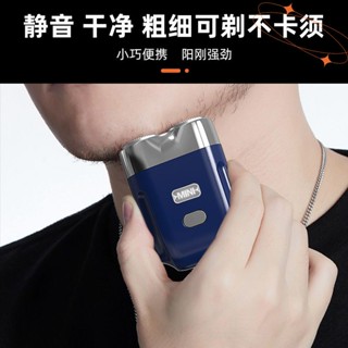 刮鬍刀 剃鬚刀 脫毛 小米有品剃須刀剃刮鬍刀水洗刀頭男士旅行便攜送男友禮物