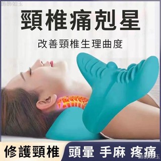 熱賣 頸椎按摩枕 家用牽引矯正器 重力指壓頸部按摩器 頸椎枕 頸肩按摩枕頭 富貴包頸椎痛 頸椎按摩 牽引矯正
