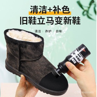 🔥臺灣爆款熱銷🔥絨麵鞋翻新補色劑黑色棕色雪地靴修補液磨砂翻毛皮麂皮清潔護理液 JLIL