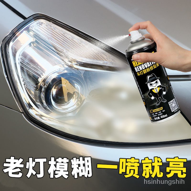 🔥正品免運🔥大燈還原翻新修複液套裝工具拋光車燈劃痕汽車速亮燈罩清洗漆神器 WBL6