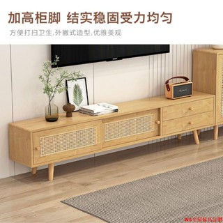 【免運】實木電視櫃茶幾組合日式客廳大小戶型北歐地櫃簡約現代藤編電視櫃WS全屋訂製
