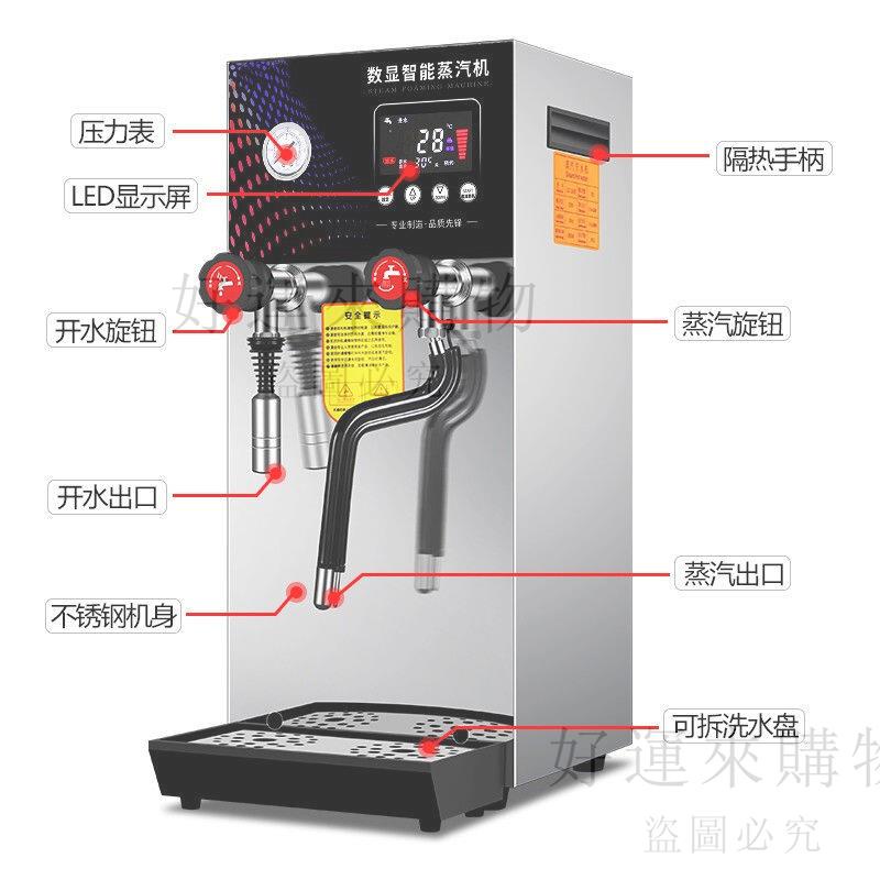 220V電壓大功率蒸汽開水機商用奶泡機不銹鋼開水器咖啡奶茶加熱