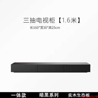 【免運】簡約現代電視櫃黑白色小戶型實木客廳電視櫃組合北歐極簡電視矮櫃WS全屋訂製