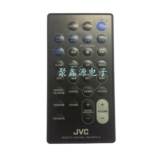 ㊣【可直接使用】適用于適用JVC汽車音響遙控器RM-SRVS1R IPOD SD USB收音音響家用遙控器家用遙控器