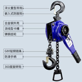 手扳葫蘆手拉緊線器0.75/1/1.5/2/3噸手動倒鏈手搖牽引便攜式吊機