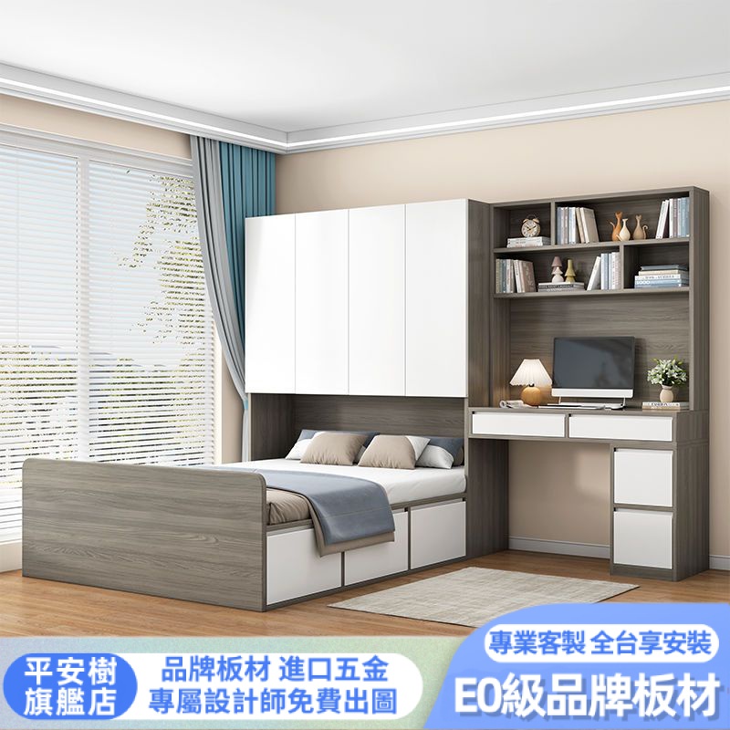 🏠平安樹全屋客製🏠上門丈量安裝 收納床架 實木榻榻米床衣櫃一體現代簡約小戶型帶書桌組閤多功能床榻榻米床