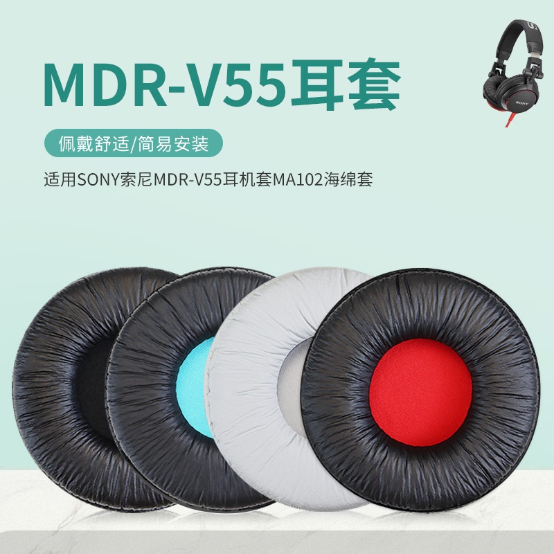 ◄☢適用于原裝索尼SONY MDR-V55耳機海綿套 耳機皮套耳罩 原廠海綿套