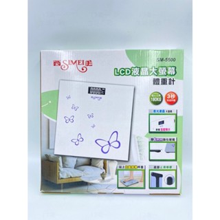 17美 生活 聯德 西美 SM-5600 LCD螢幕 26*26*25 770G 夜光液晶 強化玻璃 量體重 體重計