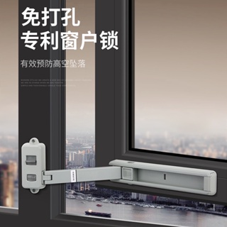 臺灣熱賣 窗戶限位器窗戶安全鎖窗戶鎖扣推拉窗平開防盜兒童防開免打孔高層 HV1P