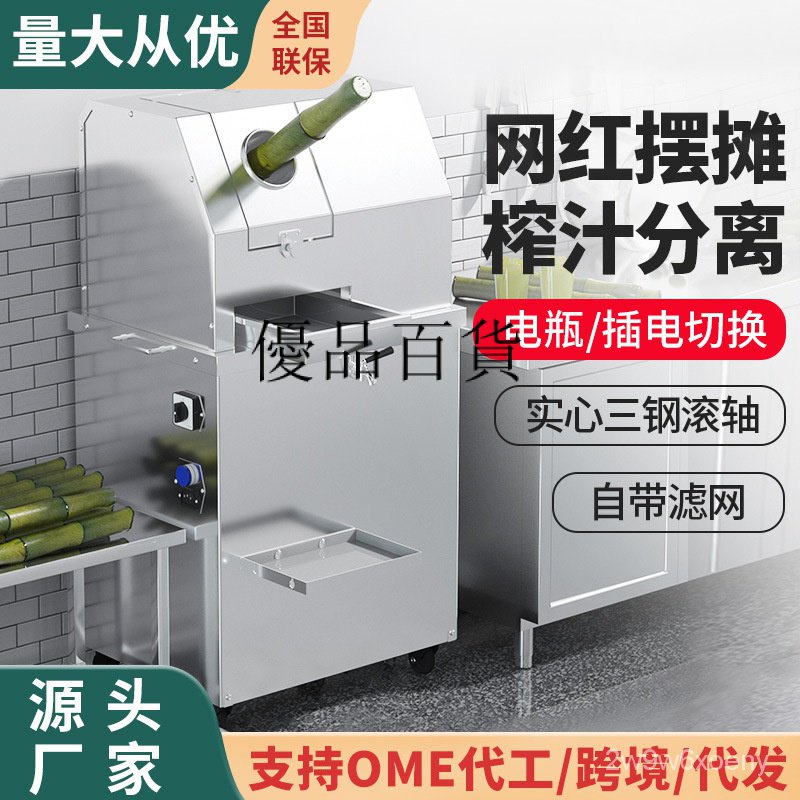 擺攤商用甘蔗機甘蔗榨汁機全自動立式電動鮮榨蔗汁機器廠傢批髮