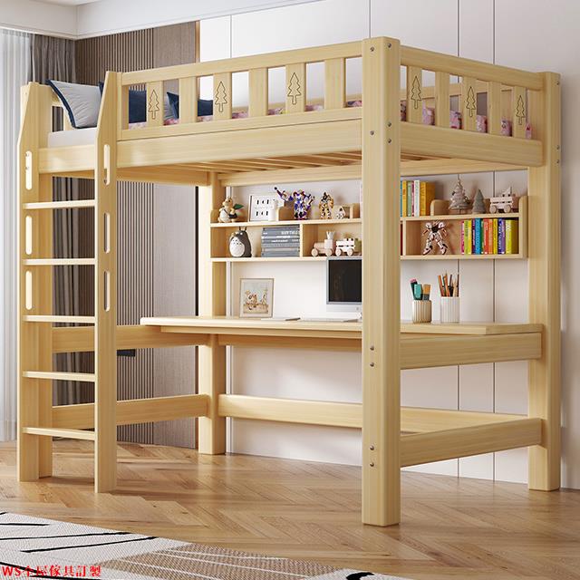 【免運】高架床實木成人上床下桌高架床架子床兒童書桌宿舍多功能組合床WS精品傢具