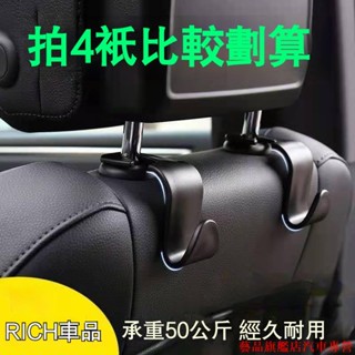 好康特惠🎲掛鉤 汽車掛鉤 汽車座椅後背掛鈎 車載物品掛鈎 隱藏式多功能掛鈎 靠背後座掛鈎 車載垃圾袋掛鉤