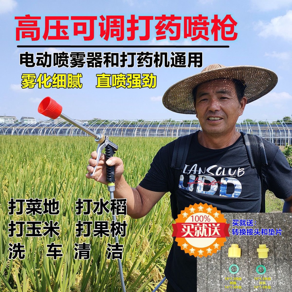 🔥拼全台灣最低價🔥電動噴霧器打藥噴槍傢用打藥機打藥槍園林果樹打農藥農用高壓可調