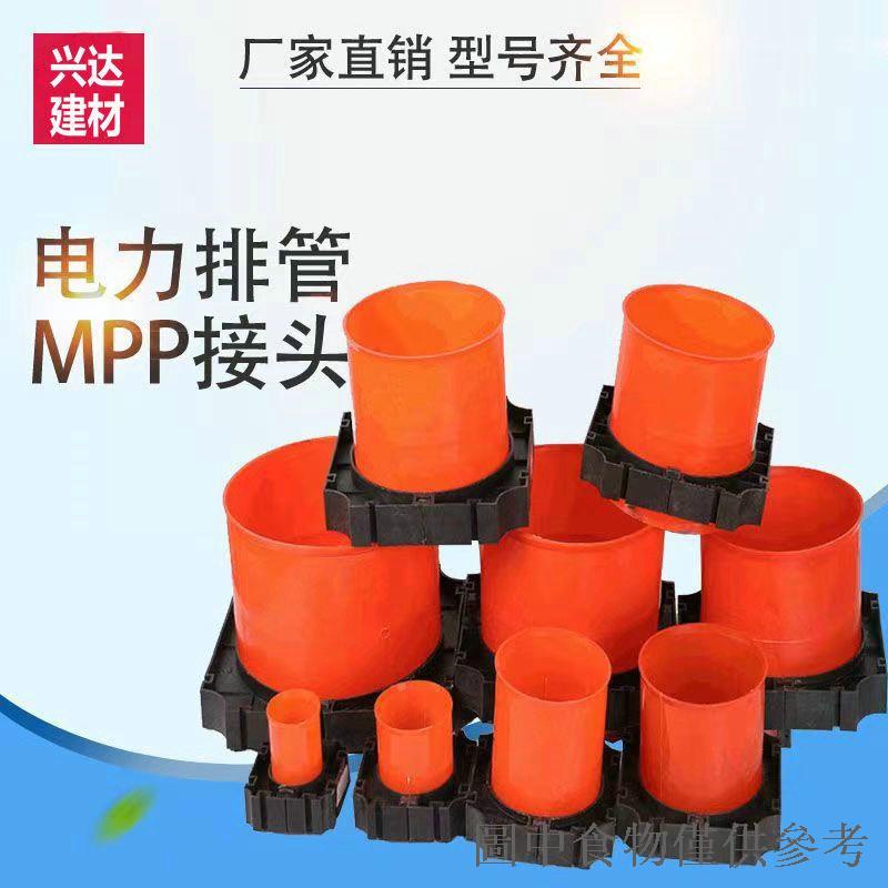 下殺mpp電力管接頭電力管直接橙色直通cpvc管鋼管pe管接頭直通接頭