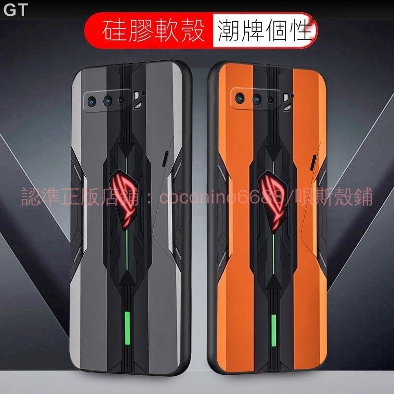 GT-【20款】華碩 rog phone 1 2 Rog2 Rog1手機殼 鎧甲機甲保護套 防摔全包軟殼 手機外殼