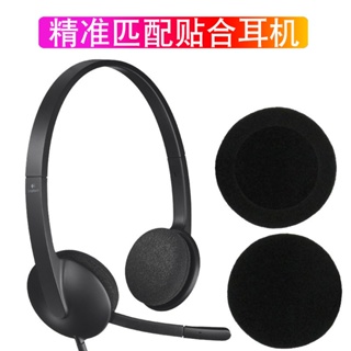 ➹₪萊尹適用于Logitech羅技H330 H340 H600 USB PC耳機套棉套耳罩耳