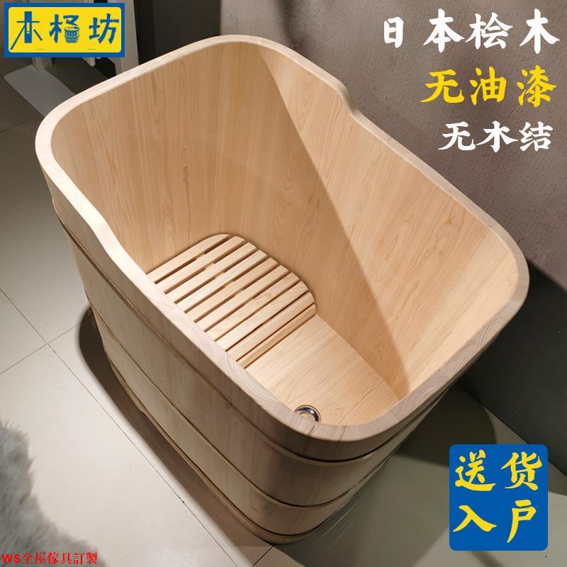 【免運】日式泡澡桶木桶浴缸檜木無漆成人洗澡桶家用小戶型沐浴桶木質浴盆WS精品傢具