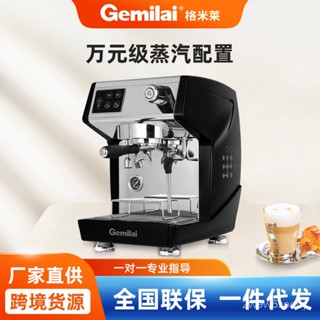 【保固一年】格米萊CRM3200H係列意式半自動商用咖啡機現磨濃縮奶茶咖啡店設【定金】