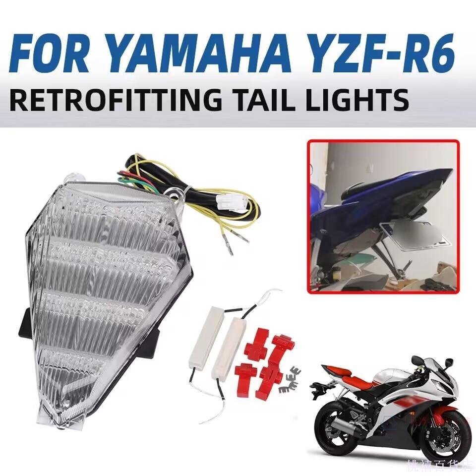 摩托車改裝LED制動尾燈 轉向信號燈 適用于雅馬哈 YZF R6 06-17「桃禧」
