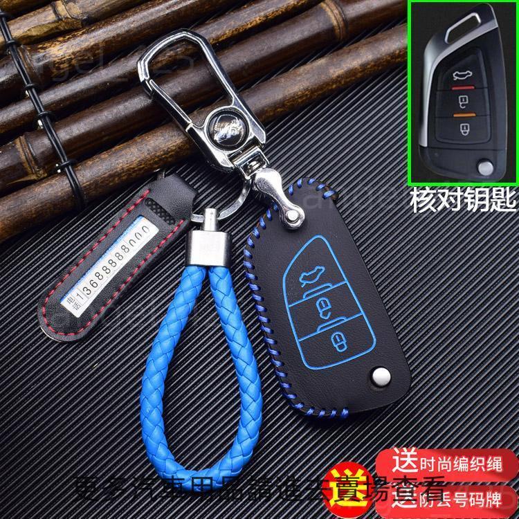 桃源出貨✨ 豐田鑰匙包 致享致炫卡羅拉凱美瑞遙控器鑰匙包套