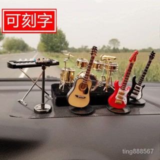 臺灣熱銷~刻字樂器擺件車載汽車裝飾內飾品車擺鋼琴模型提琴吉他薩剋斯掛件 0XRL
