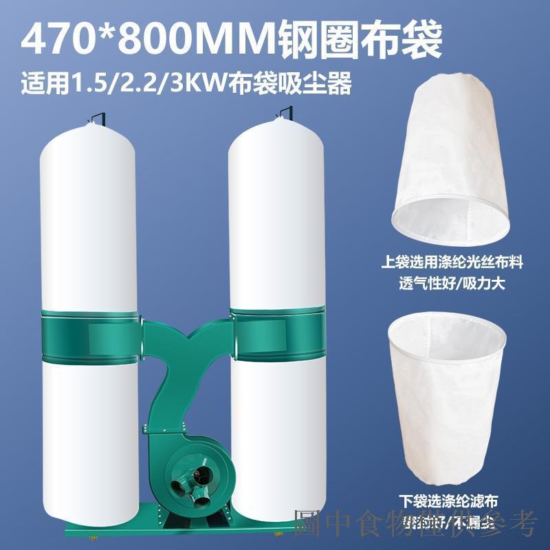 特價木工吸塵器布袋工業過濾袋鼓風機集塵袋防靜電除塵布袋480/630mm