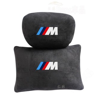 BMW寶馬汽車頭枕腰靠枕 M標 F10 F20 3系 5系 X1 M3 M5 X5 X6 X3麂皮絨車用護頸枕 rhf