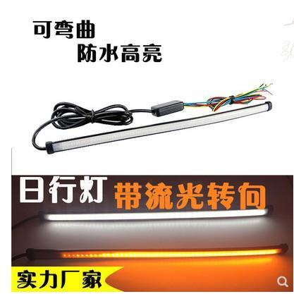 熱賣 新款 30CM新款日行燈流光轉向剎車爆閃三合一防水雙色日行燈流水方向燈汽車機車流水燈條外置導光條 rhf