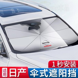 熱賣 nissan日產尼桑 tiida livina sentra x-trail防曬隔熱擋風玻璃罩遮陽遮陽傘 rhf