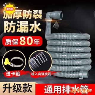🍊橙先生 優品洗衣機排水管延長管通用下水管加長出水管全自動滾筒波輪軟管配件