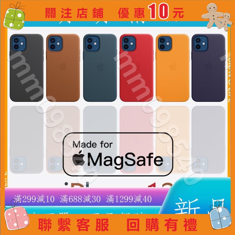 雜奇雜吧♣℡iPhone12官方 原廠 皮革保護殼 蘋果手機12pro max全包矽膠保護殼min🍀mm098540