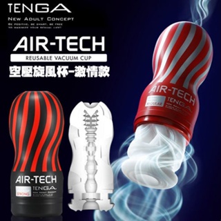 💝送280ml潤滑液💝日本TENGA-空壓旋風杯(緊實)重複使用 黑色-ATH-001B